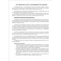 ПРИВИВОЧНАЯ ЛЕНТА BUDDY TAPE 25ММ Х 40ММ Х 60М , РУЛОН НА 1500 САЖЕНЦЕВ,